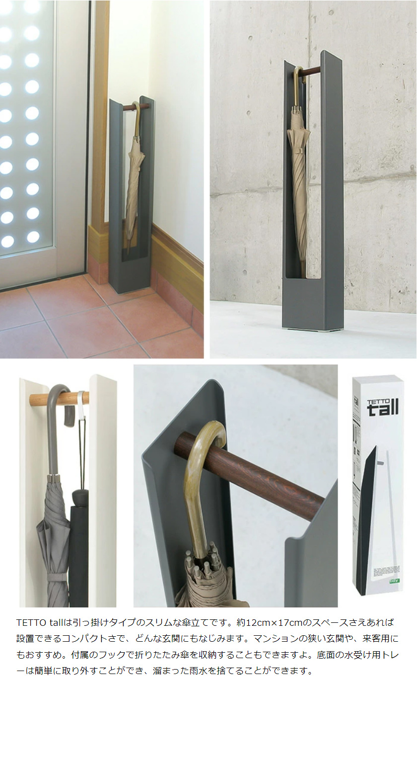 傘立て tidy ( TETTO tall テットトール ) : インテリアショップ roomy