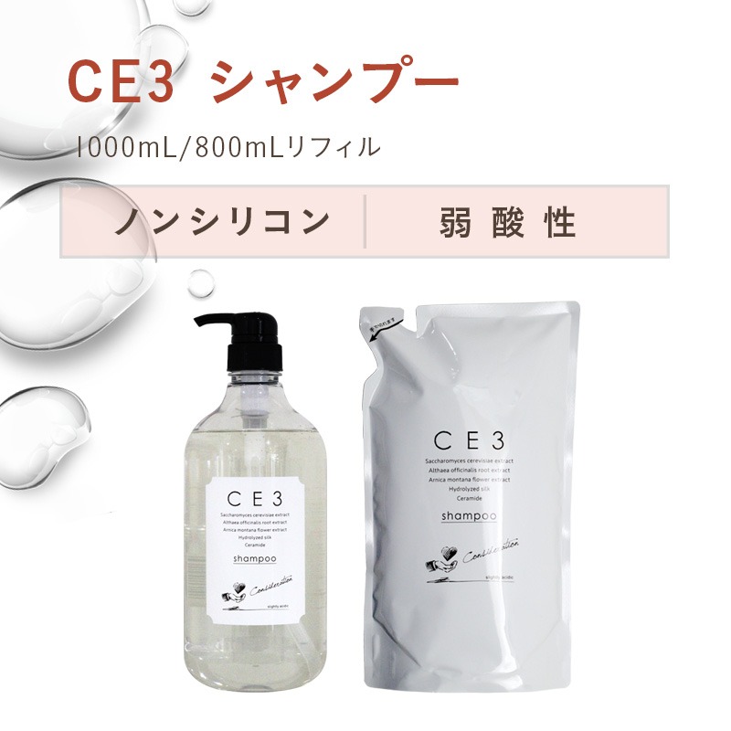 MIAN BEAUTY ミアンビューティー CE3 シャンプー 1000ml ＋