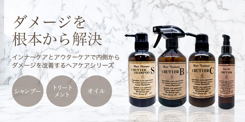 ウルティア スキャルプ シャンプー 380ml|urutier 頭皮ケア スカルプ