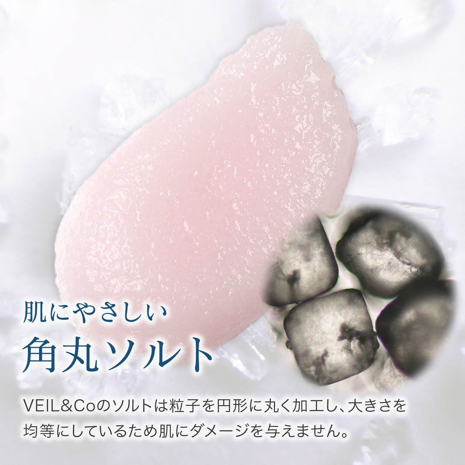 VEIL＆Co（ベールアンドコー） 【VEIL&Co】ベールアンドコー マイルド