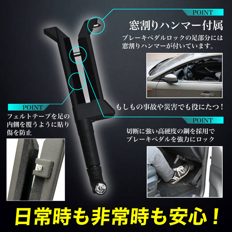 VELENO ペダルロック 盗難防止 防犯対策 鍵 防犯 車 カーセキュリティ