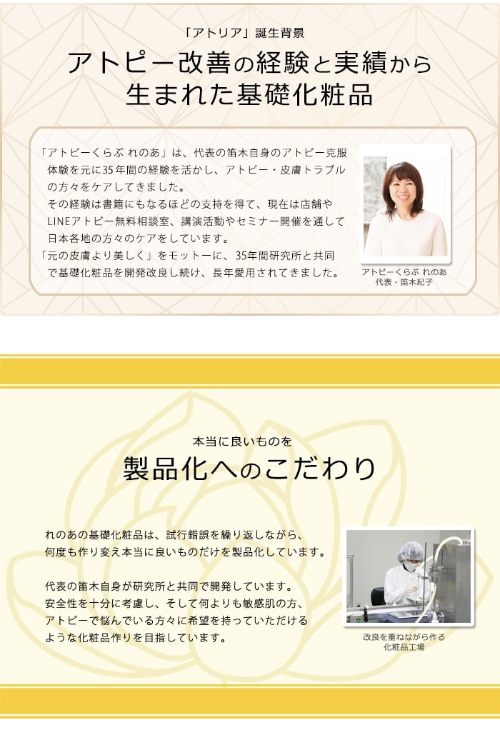 アトリアクリーンミスト 200ml 化粧水 特許製法 清潔に スプレー