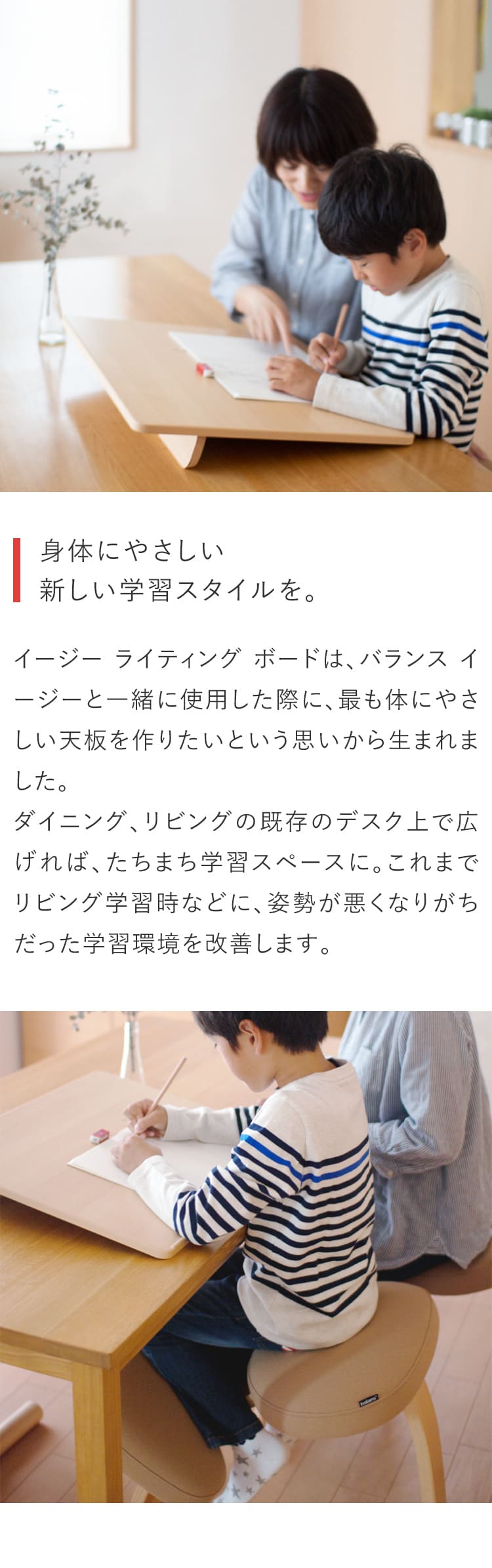 バランスラボ イージー ライティング ボード[Mサイズ]学習台 木製 姿勢