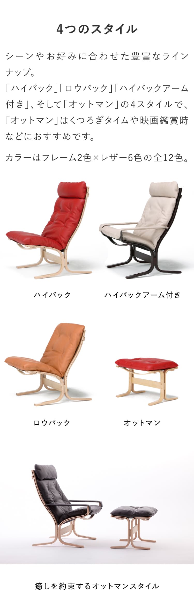 バランスラボ パーソナルチェア 北欧 シエスタクラシック／ロウバック