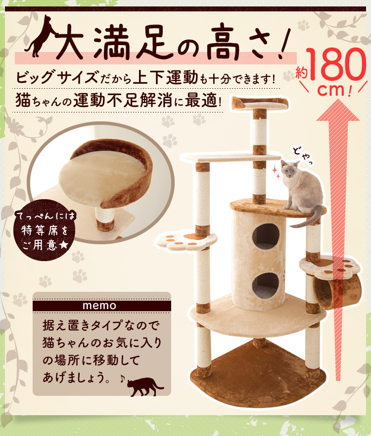 楽天 e-net】キャットタワー