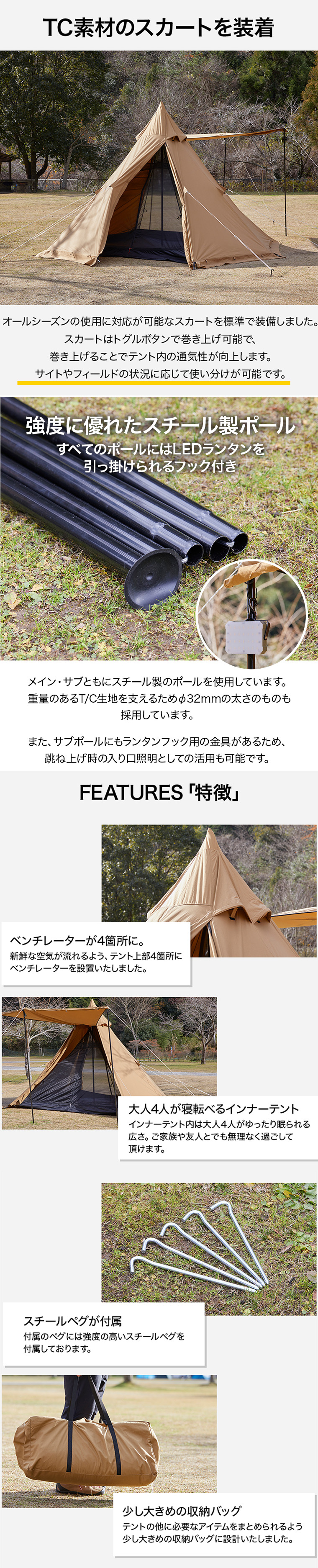 WAQ WAQ Alpha TC/FT アルファ TC/FT TCテント waq-tctf1 4-5人用