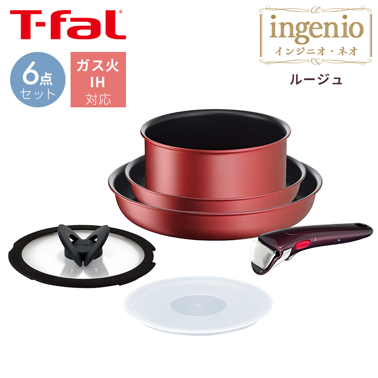T-fal（ティファール） フライパン インジニオ・ネオ IHルージュ
