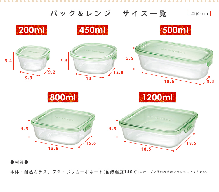 iwaki（イワキ） ガラス 保存容器 11点セット 耐熱ガラス 耐熱ガラス