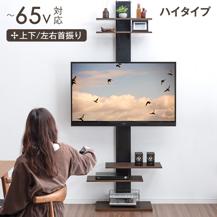 タンスのゲン 25日正午〜+3% テレビ台 テレビスタンド 壁寄せ つっぱり
