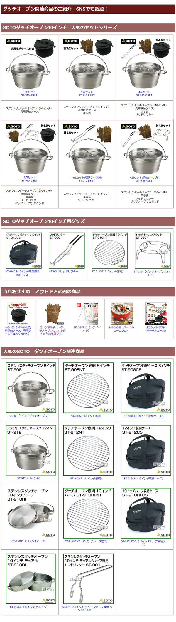 SOTO ダッチオーブン ステンレス 10インチ ST-910 汎用収納ケース付き