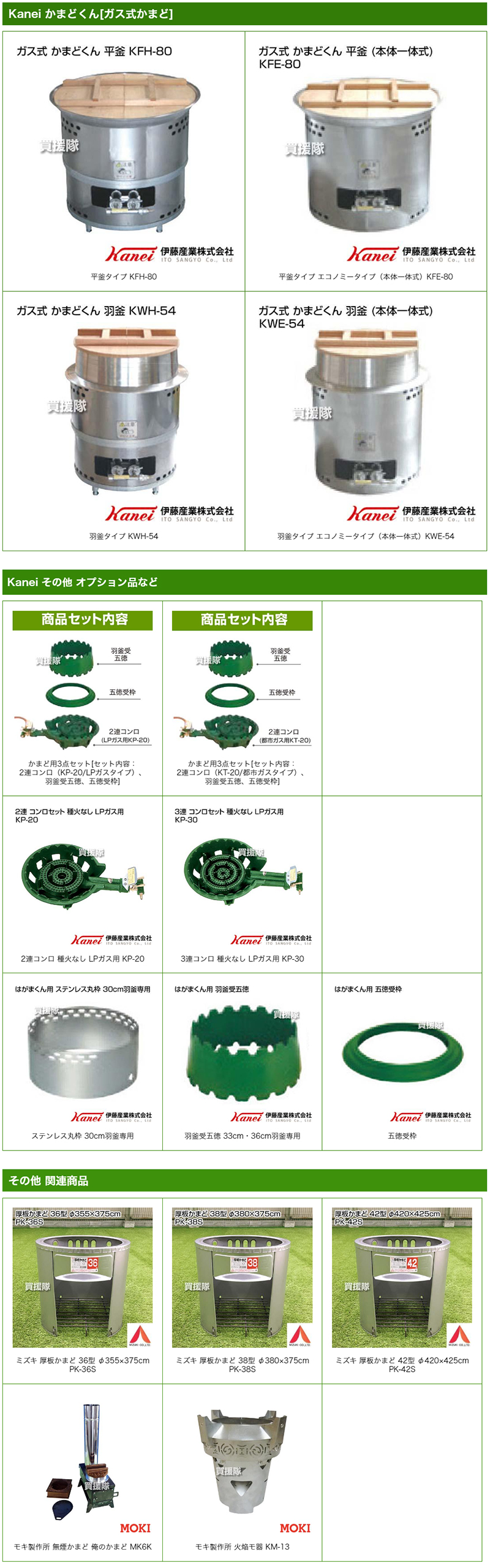 ポイント5倍）カネイ 3連 コンロセット 種火なし LPガス用 KP-30 : 買