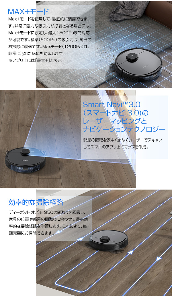 ECOVACS（エコバックス） ロボット掃除機 DEEBOT 床掃除 ロボット