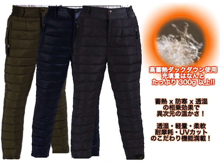 ダウンパンツ メンズ アウター スゴ暖 アウトドア フィッシング レイン