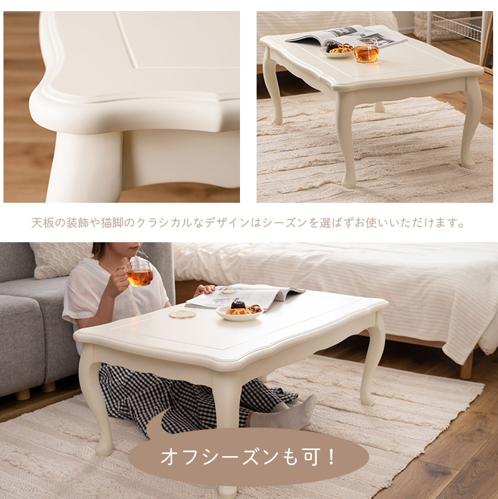 猫脚こたつテーブル こたつ 炬燵 単品 70×70cm 正方形 テーブル