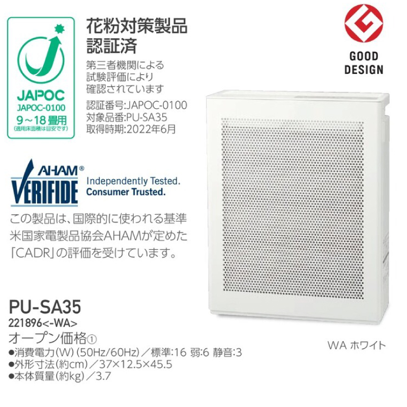 象印（ZOJIRUSHI） 【3年保証】空気清浄機 空気清浄機 適用床面積：16