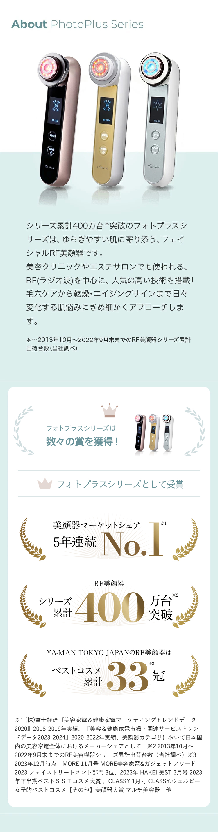 YA‐MAN（ヤーマン） 美顔器 RF美顔器 フォトプラス EX スムースS 公式
