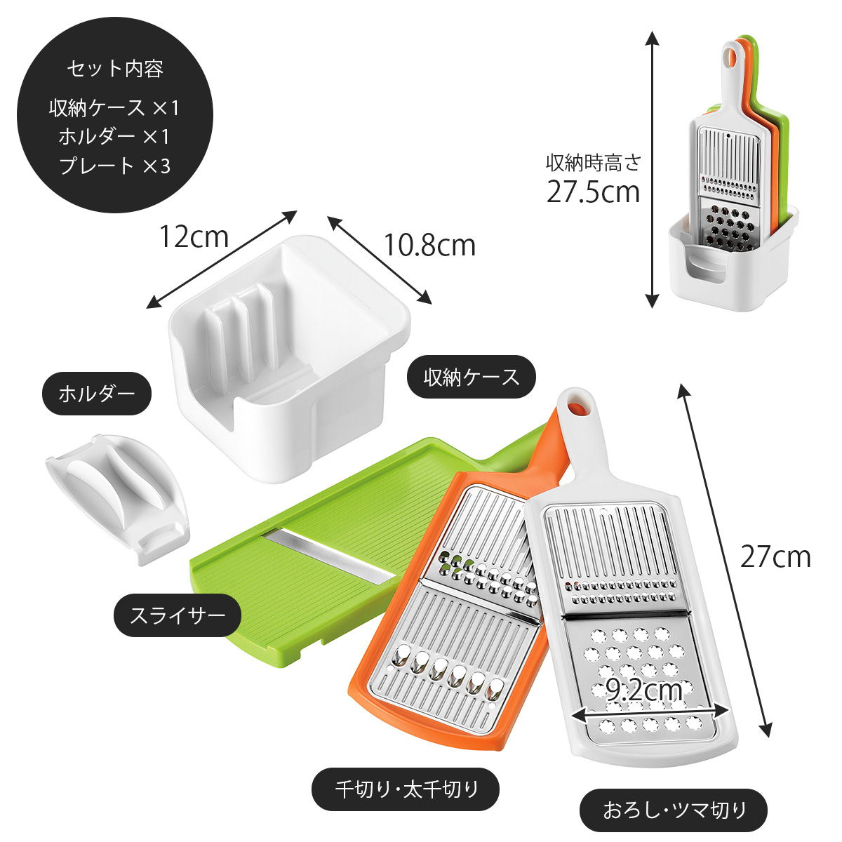 フルベジ スタンド 調理器セット 日本製 下準備 野菜調理器 コンパクト
