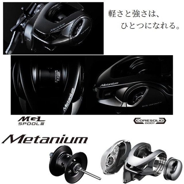 シマノ ベイトリール 23メタニウム 100XG(右):釣具のキャスティング