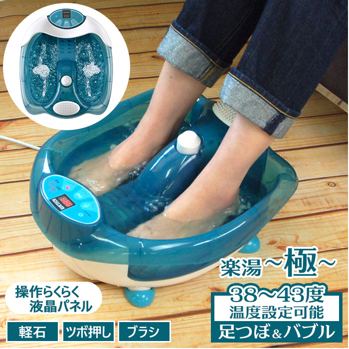 足湯器 最新式 