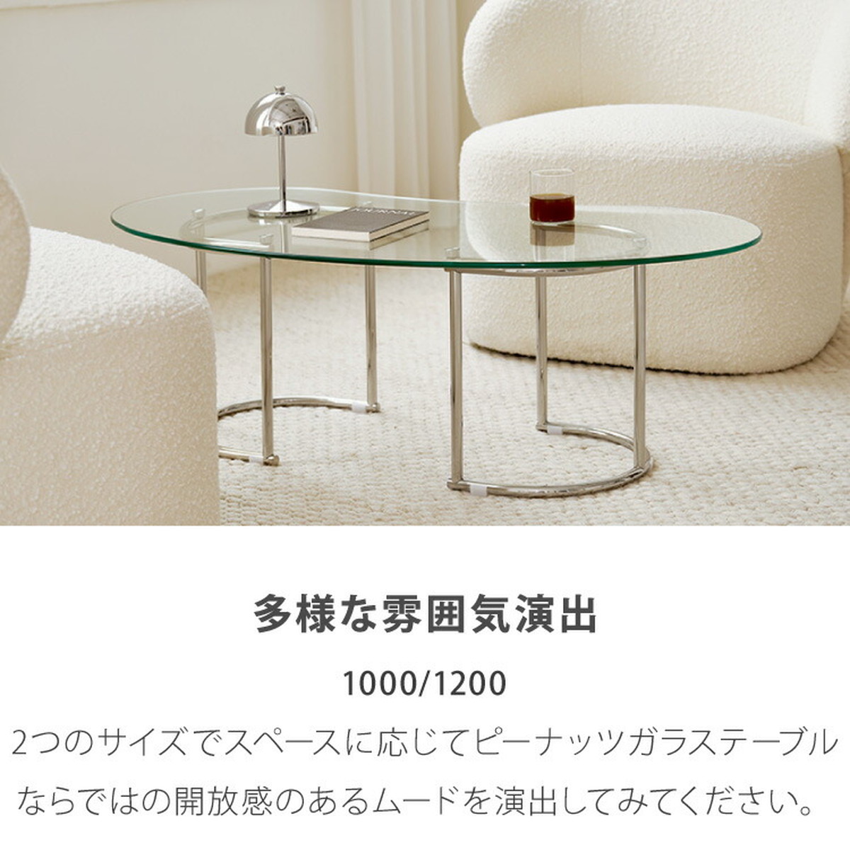 roomnhome×リコメン堂】ガラステーブル 幅120cm センターテーブル