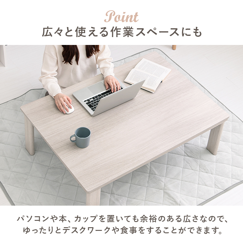 カジュアルコタツ(折脚) 幅105cm グレイッシュホワイト:ASSIST-SHOP