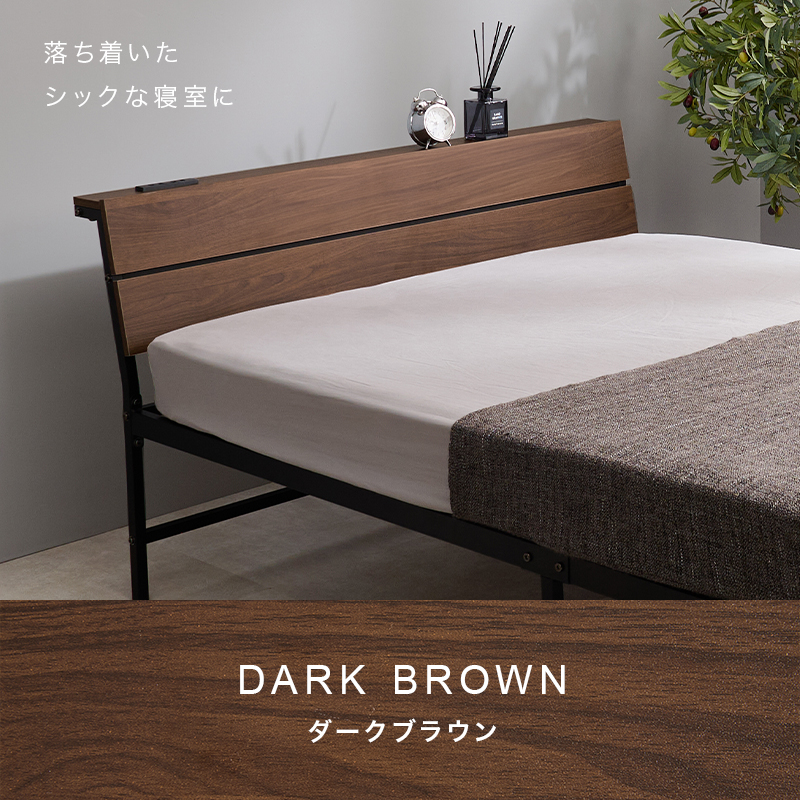 セミダブルベッド 幅121cm ダークブラウン:ASSIST-SHOP通販｜JRE MALL