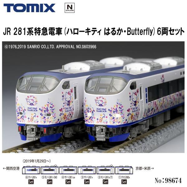 予約 2025年9月予定 Nゲージ 98674 TOMIX 281系 ハローキティはるか