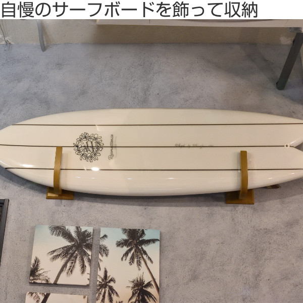 サーフボードスタンド ボードラック（ サーフボードラック ロング