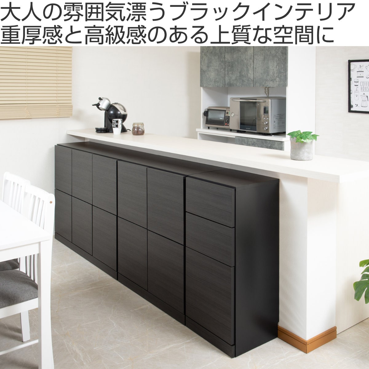 薄型スクエアキャビネット カウンター下収納 6マス 薄型スクエア