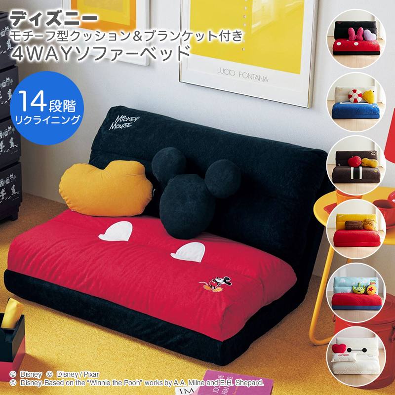 ベルメゾン ディズニー モチーフ型クッション＆ブランケット付き