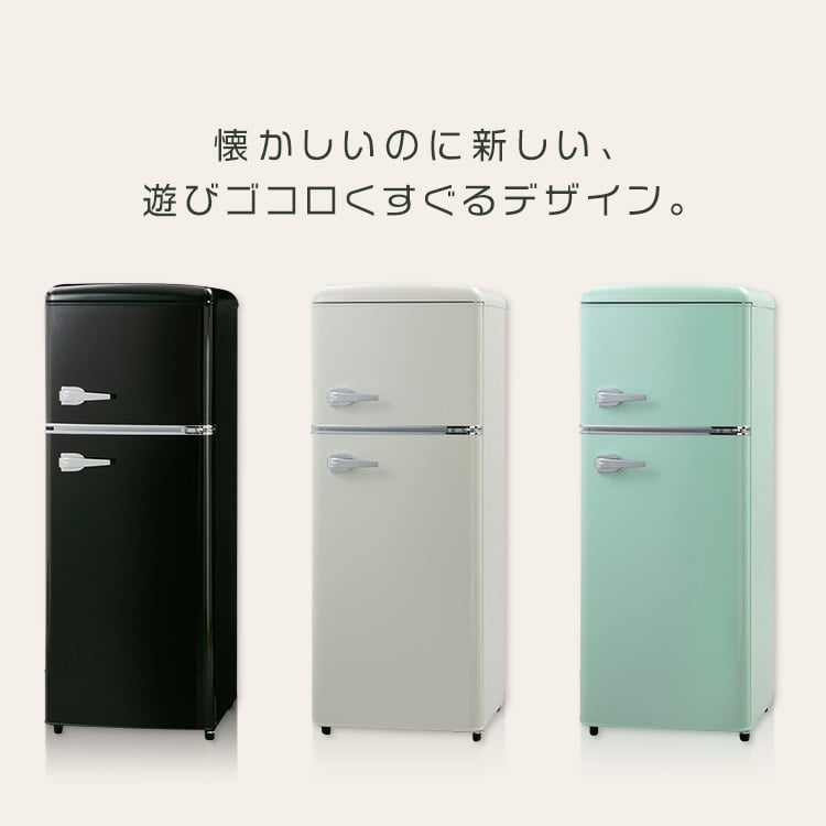 レトロ冷凍冷蔵庫 114L PRR-122D ライトグリーン:アイリスオーヤマ公式