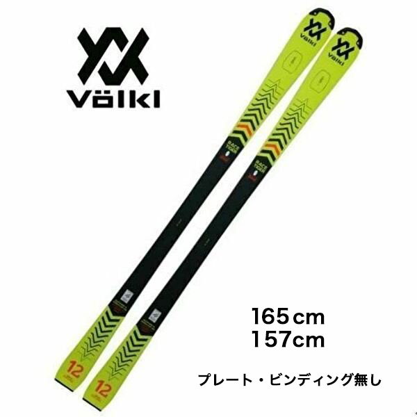 フォルクル スキー板 Racetiger SL（110センチ VOLKL RACETIGER SL 110