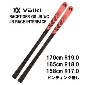 25-volkl-racetiger-gs-jr-wc-