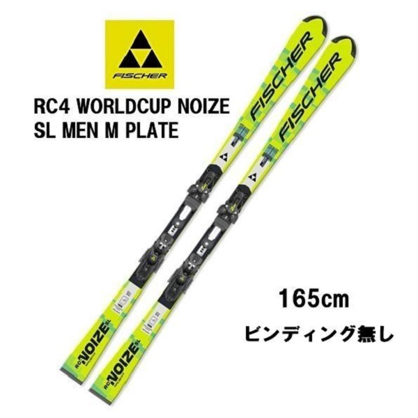 26 FISCHER フィッシャー RC4 WORLDCUP NOIZE SL MEN M PLATE