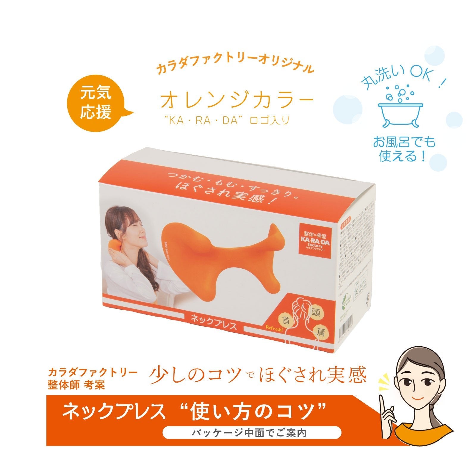 カラダファクトリーの「ネックプレス」 – KA·RA·DA MARCHÉ