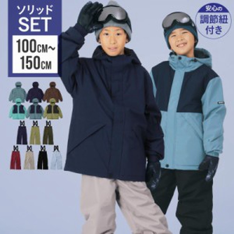mont-bell 子ども用 スキーウェア セット 130cm mont-bell スキー