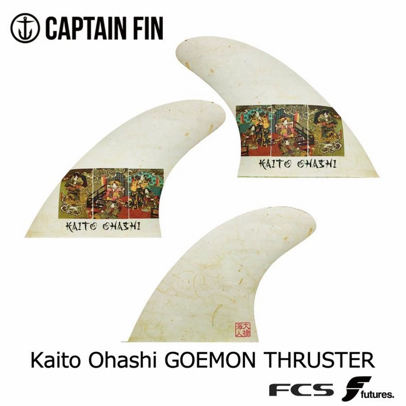 サーフィン・ボディボード CAPTAIN FIN KAITO OHASHI 3-FIN 4.75