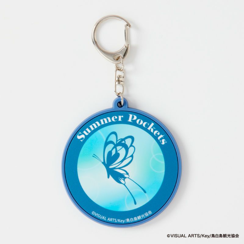 Summer Pockets(サマポケ)』ラバーキーホルダー（七影蝶） - ShoPro