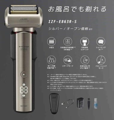 イズミeveredge】IZF-E863W-KとIZF-E863R-Sの違いを比較 | シェーバー