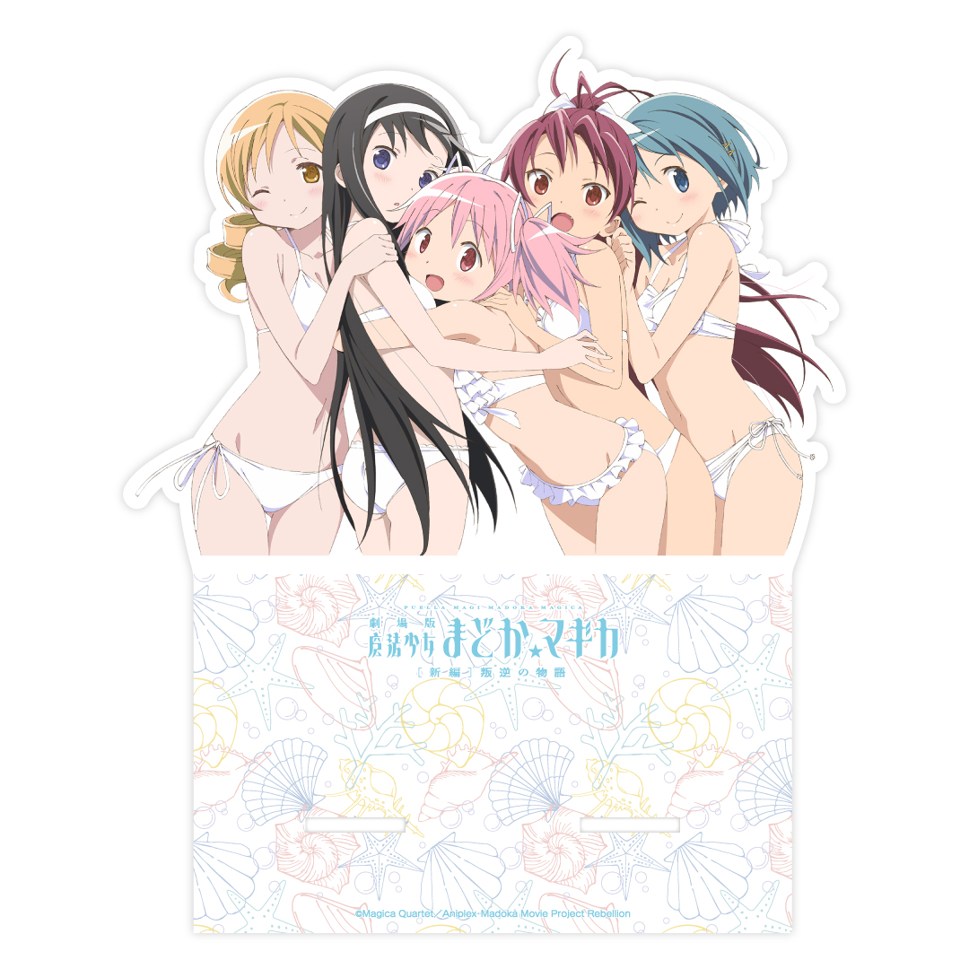 劇場版 魔法少女まどか☆マギカ[新編]叛逆の物語 水着マルチアクリル