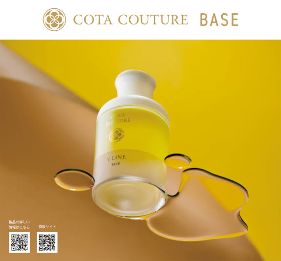 コタ クチュール ベース - TOPICS - 亀有・堀切|美容院・美容室