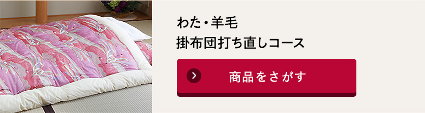 花嫁わた株式会社