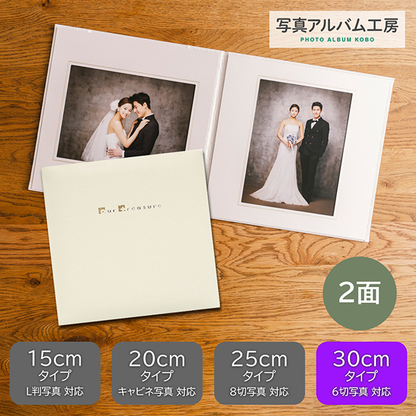 写真台紙 プリント印刷付き 仕上げ【クラシック・白】6つ切 2面 記念