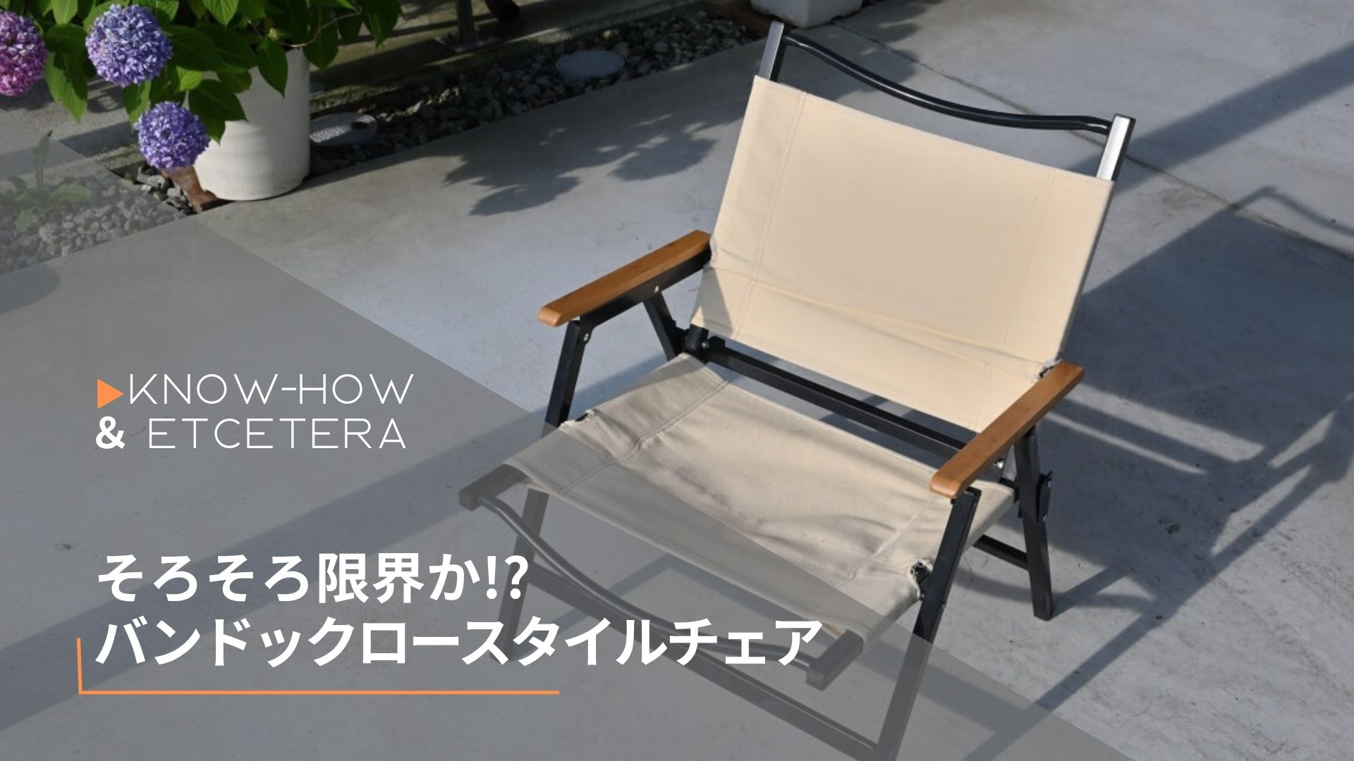 BUNDOKロースタイル チェア 2脚 値下げ】バンドック キャンプ ロー