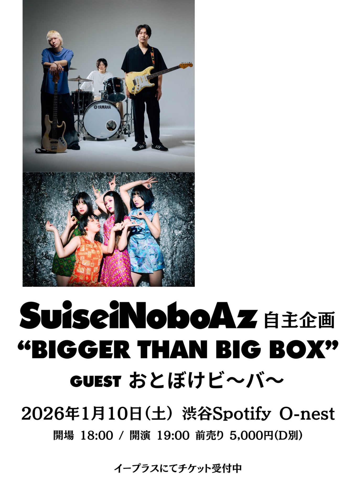 SuiseiNoboAz / おとぼけビ〜バ〜 | Spotify O-EAST・O-WEST・O-Crest
