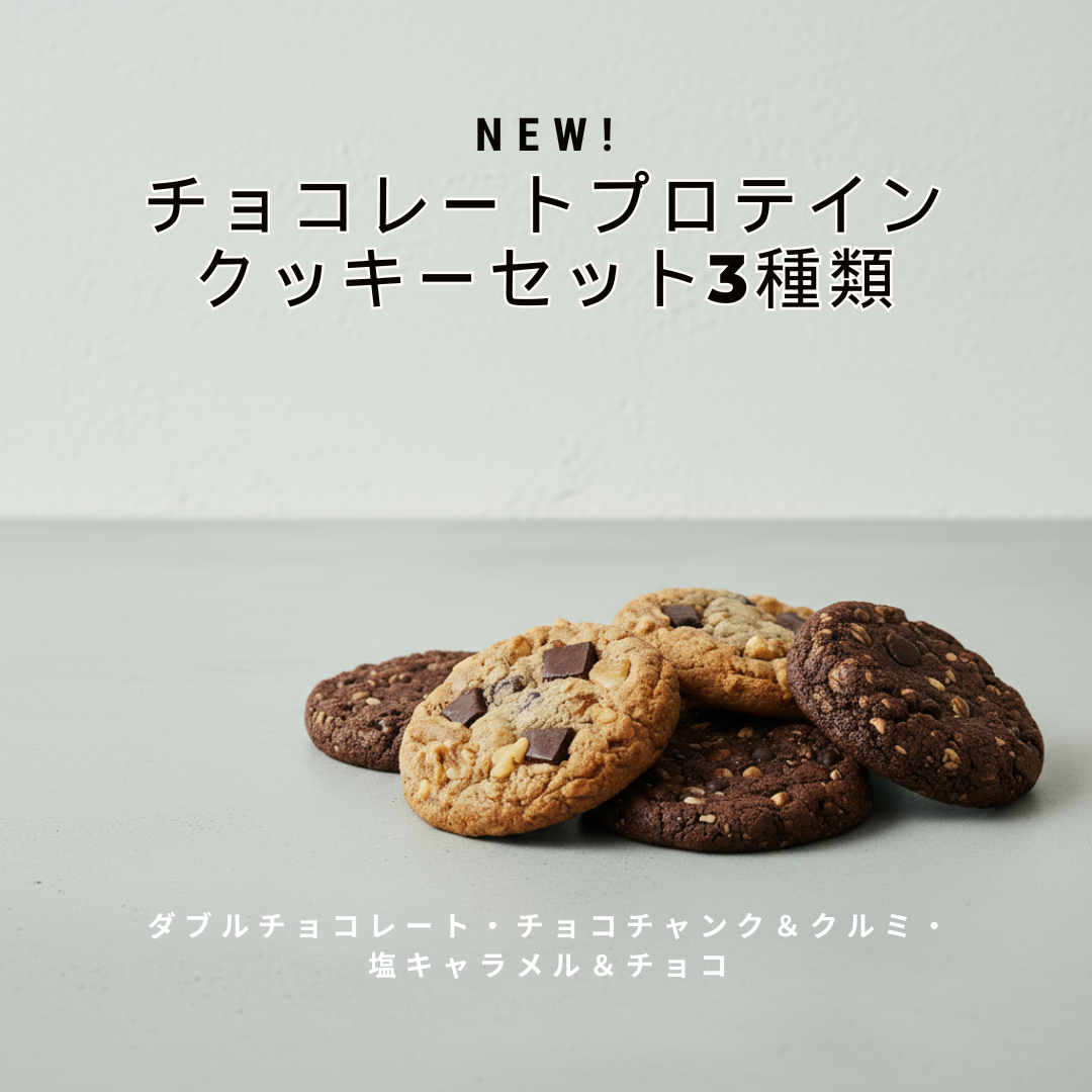 Jenny's Cookies | Everyday Protein Cookies Made Right | Gluten
