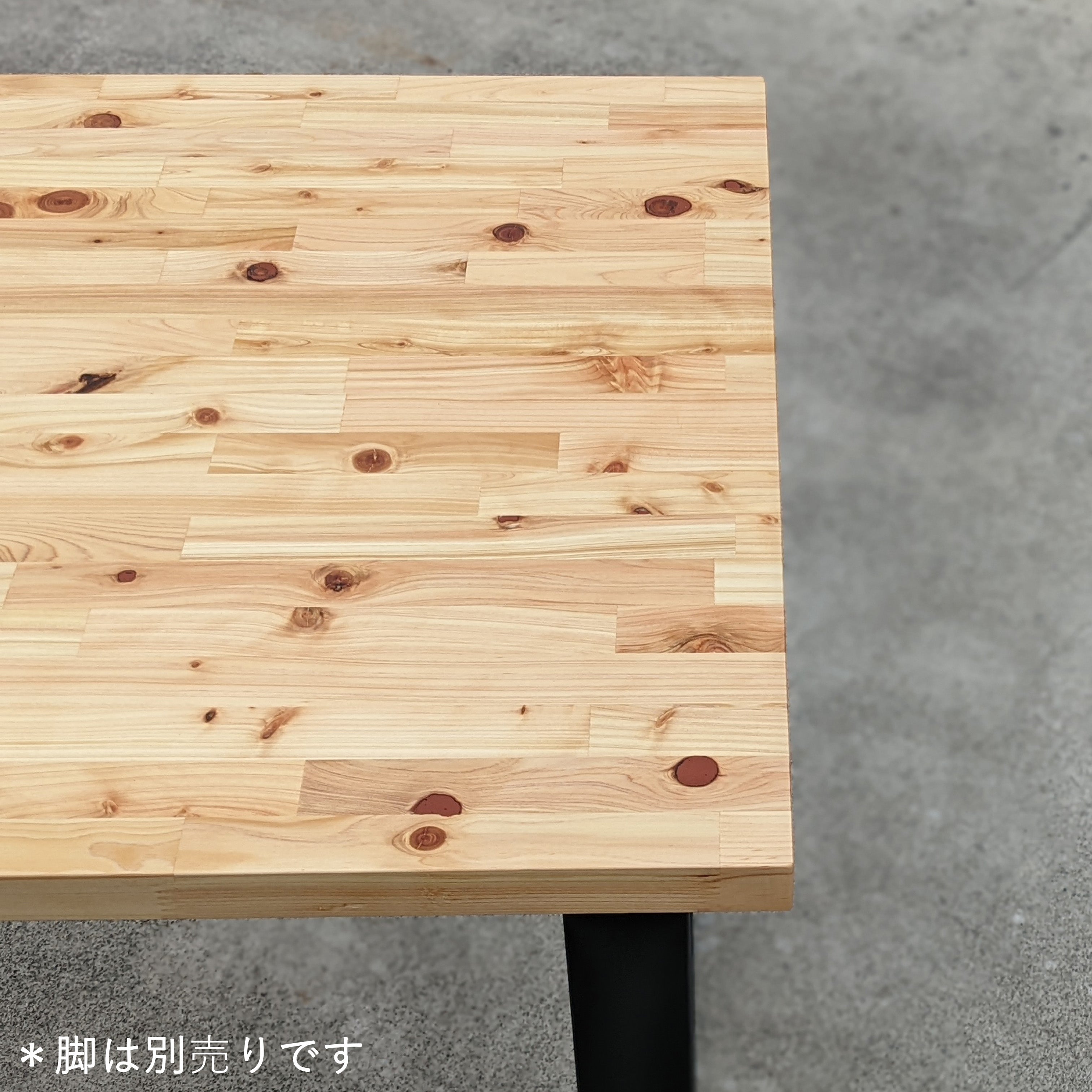 ヒノキ（節あり）集成材 天板 清水材木店