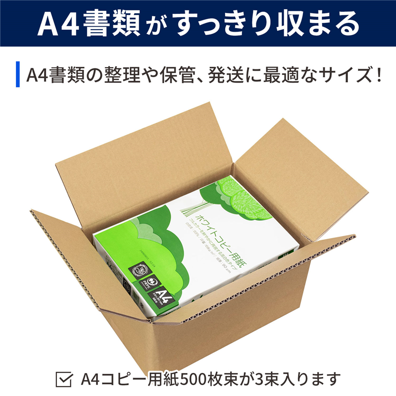 底面A4 80サイズ ダンボール 10枚入 34×25×19cm 1セット（ご注文単位1