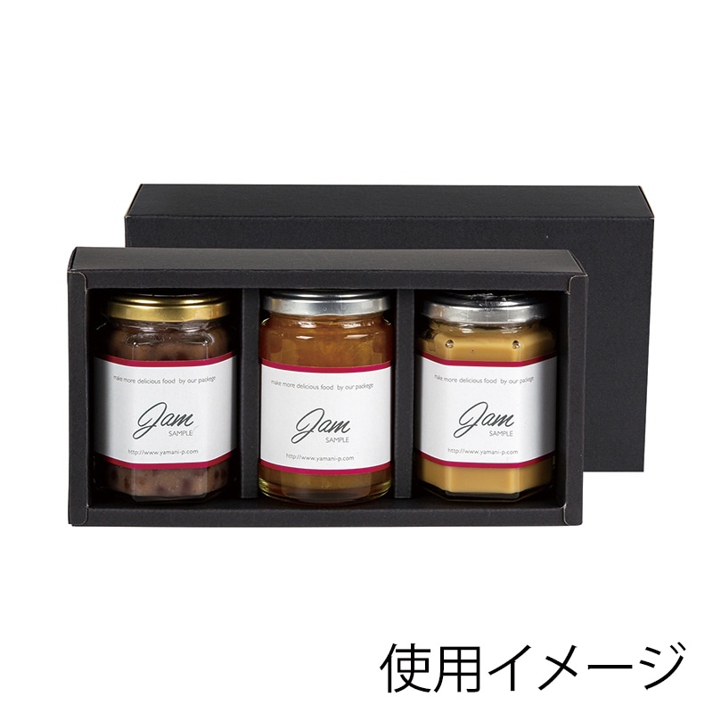 ヤマニパッケージ ビン詰めギフト箱 広口瓶M 3本箱 黒 SY-1 100枚/箱