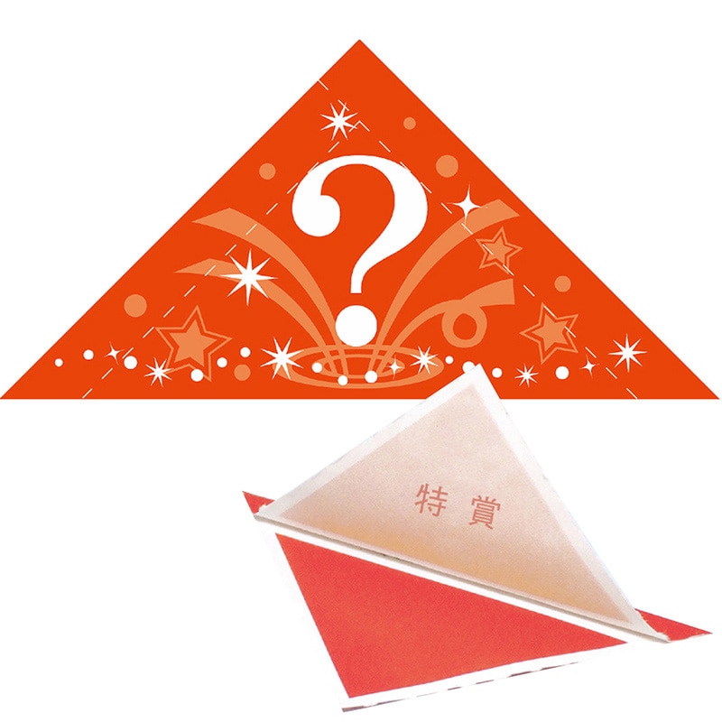 ササガワ 三角くじ 機械貼り 参加賞 5-559 600枚 1冊（ご注文単位1冊